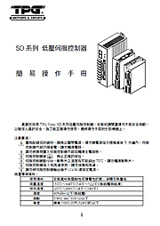 SD_Series_OperationManual(TW-1.0).pdf