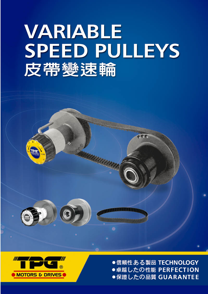 variable speed pulleys.pdf